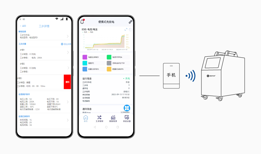 星云便攜式電池組充放電測(cè)試儀_詳情-03.png